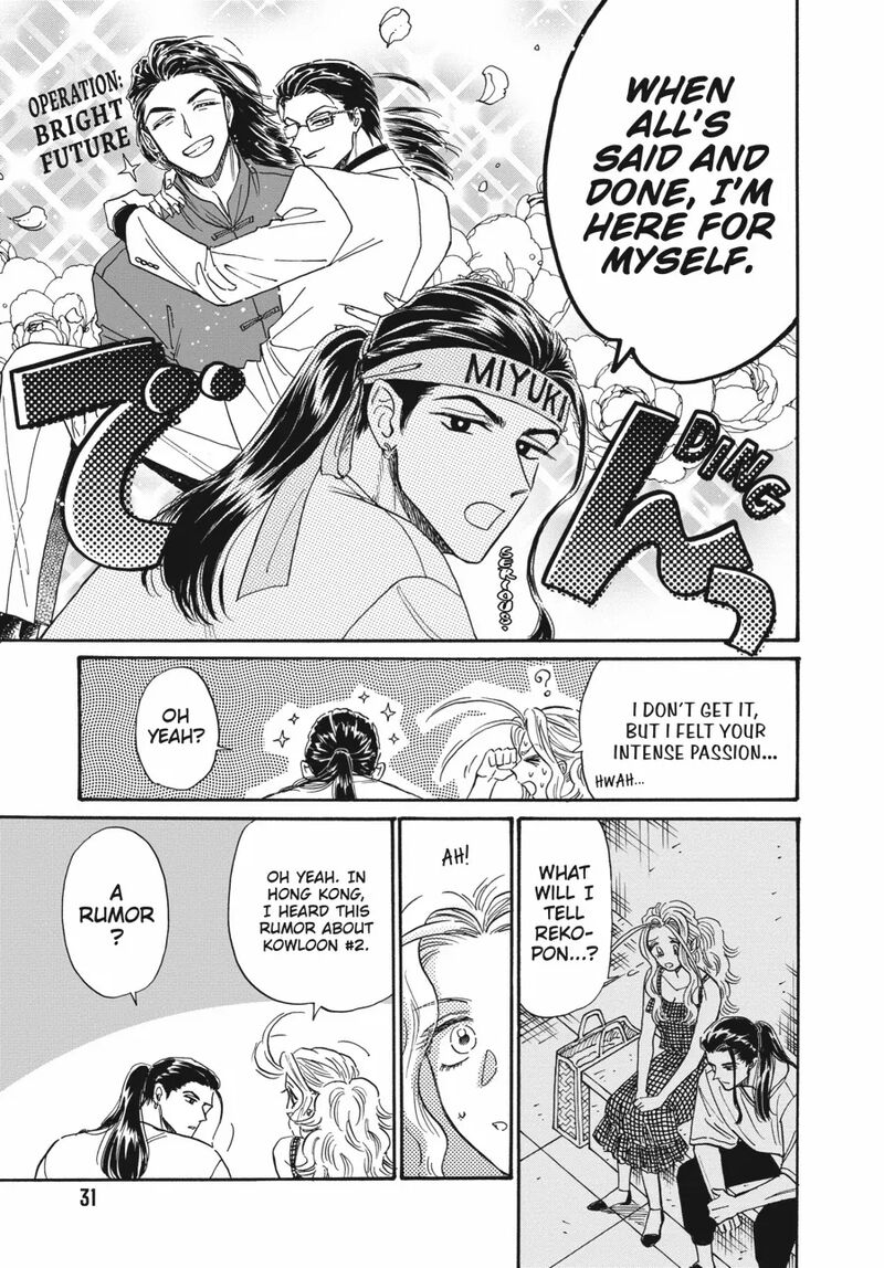 Kowloon Generic Romance 80 9