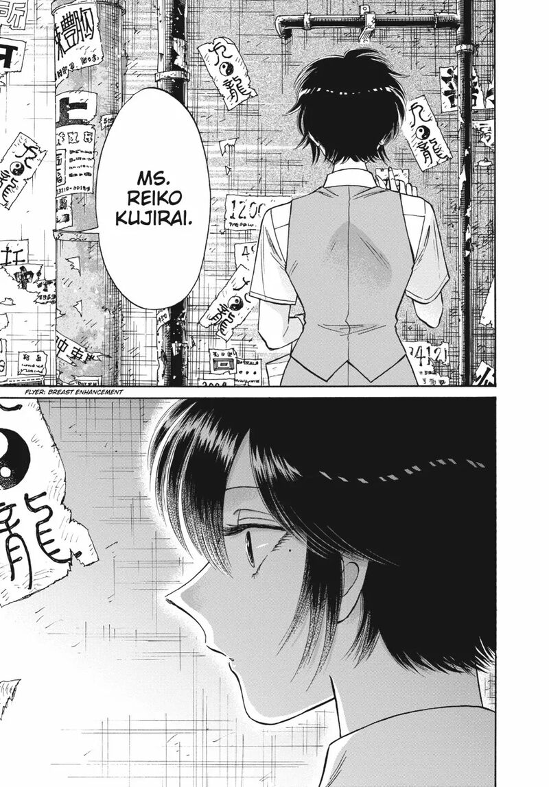 Kowloon Generic Romance 81 15