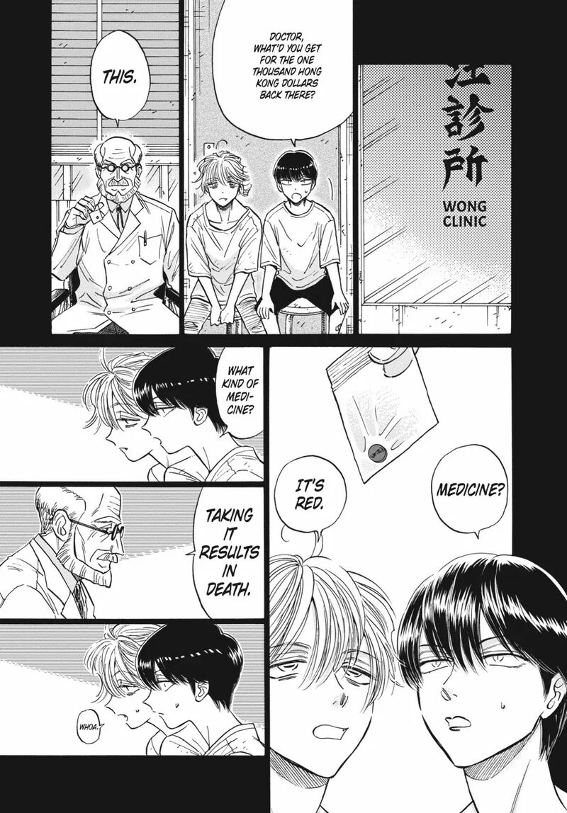 Kowloon Generic Romance 81 9