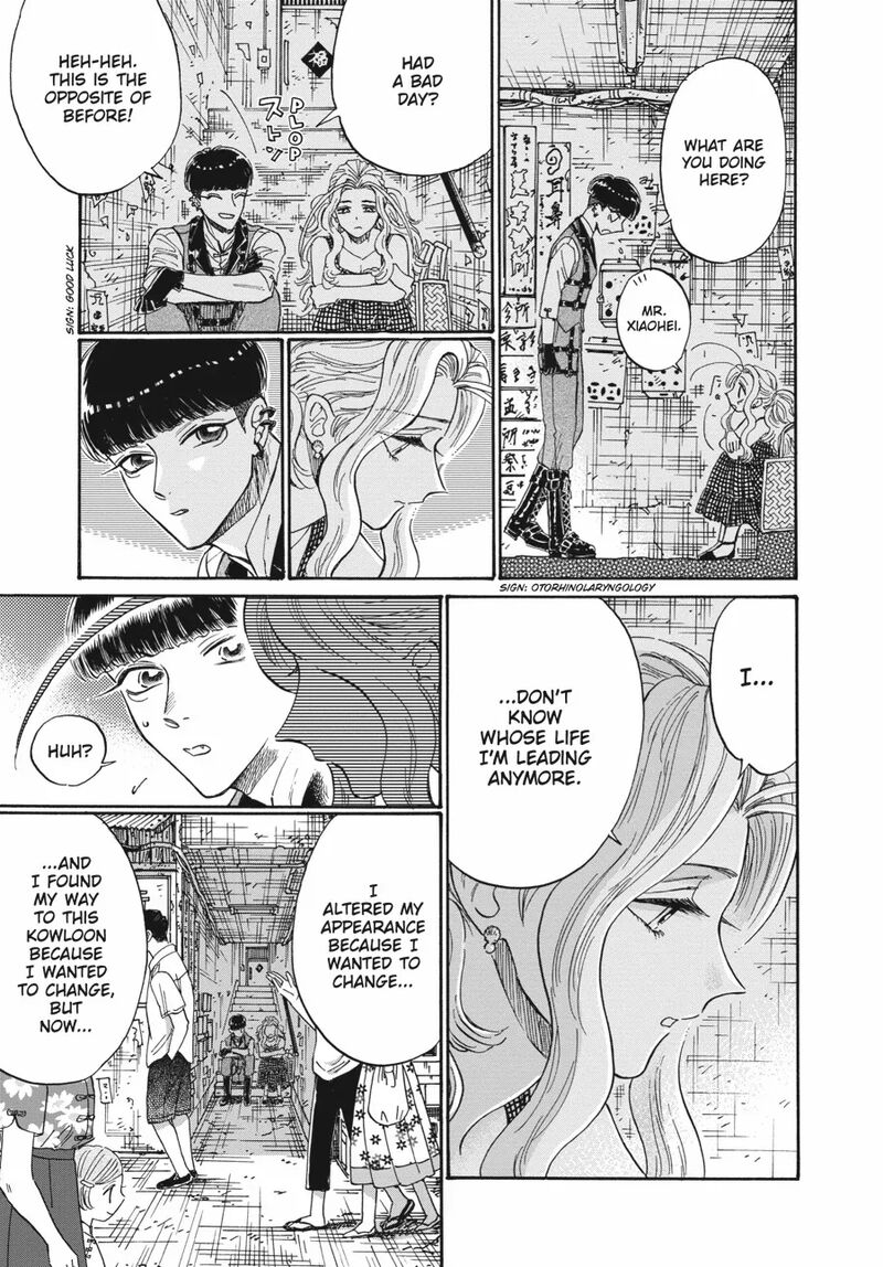 Kowloon Generic Romance 82 3