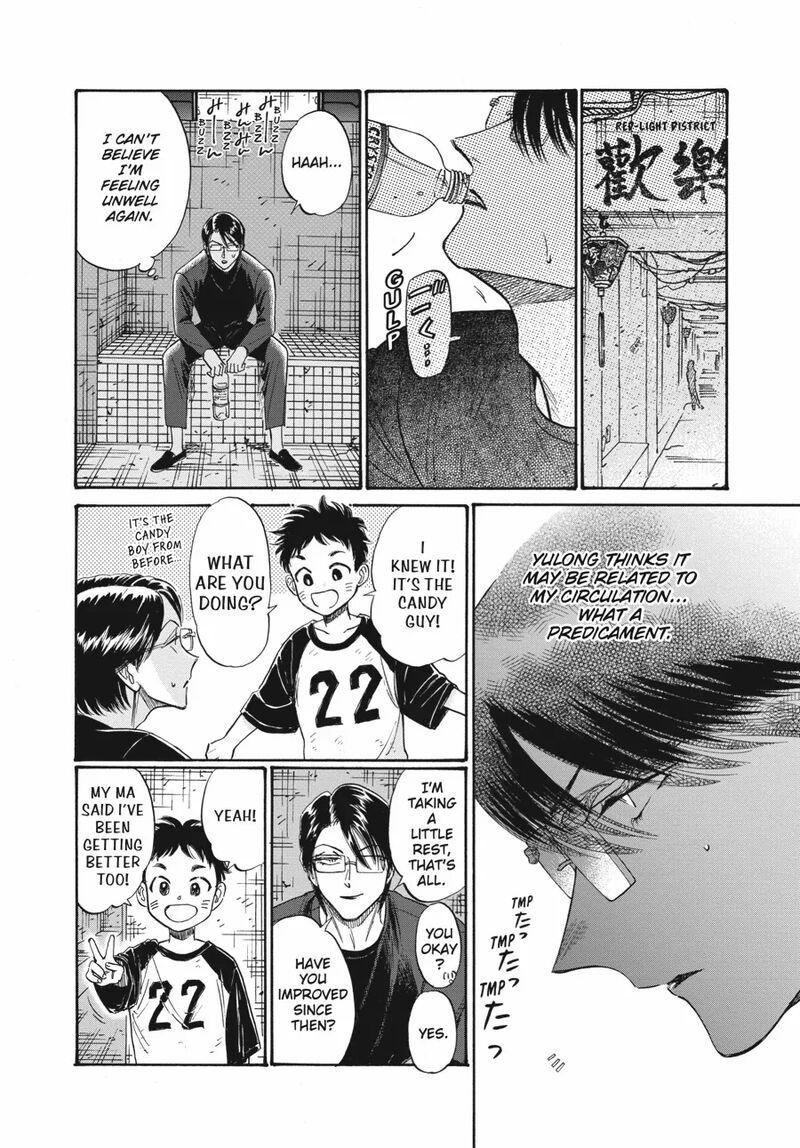 Kowloon Generic Romance 83 10