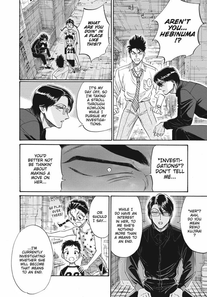 Kowloon Generic Romance 84 2