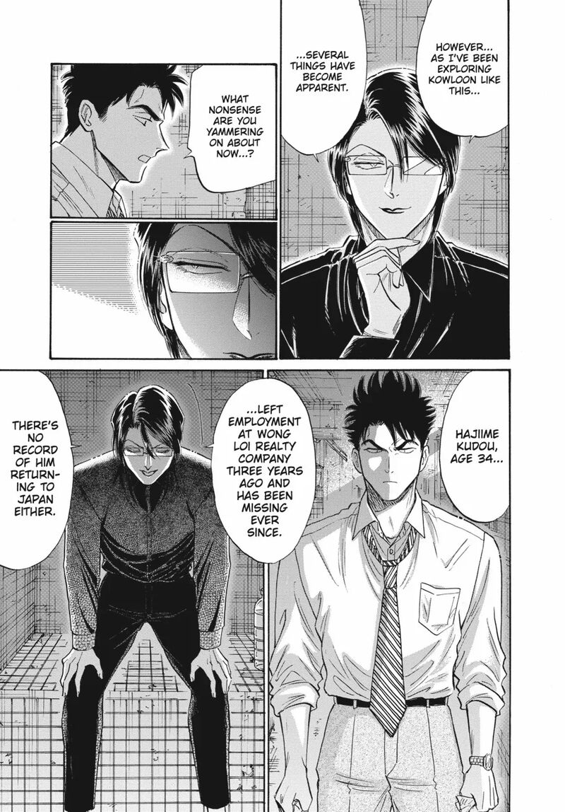 Kowloon Generic Romance 84 3