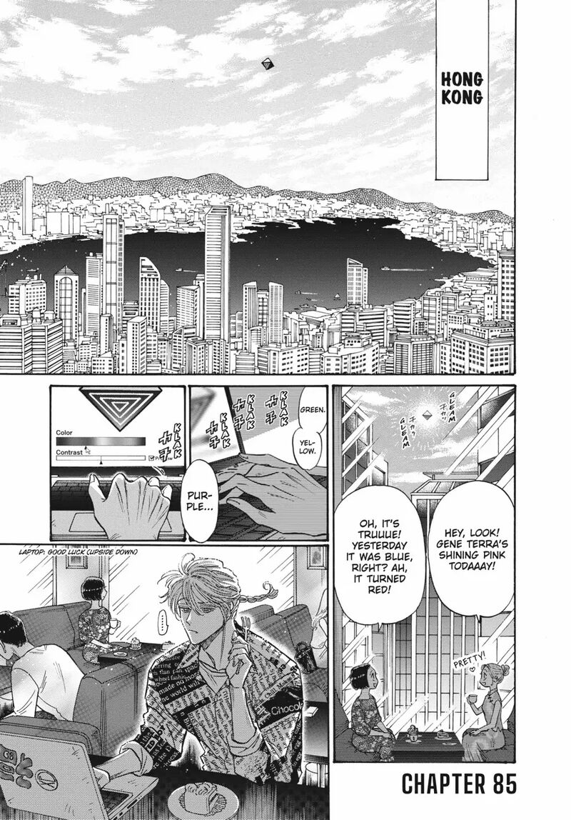 Kowloon Generic Romance 85 1