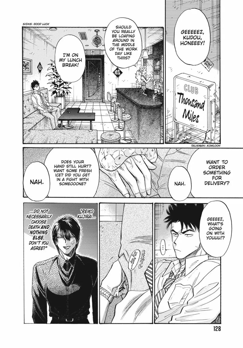 Kowloon Generic Romance 85 6