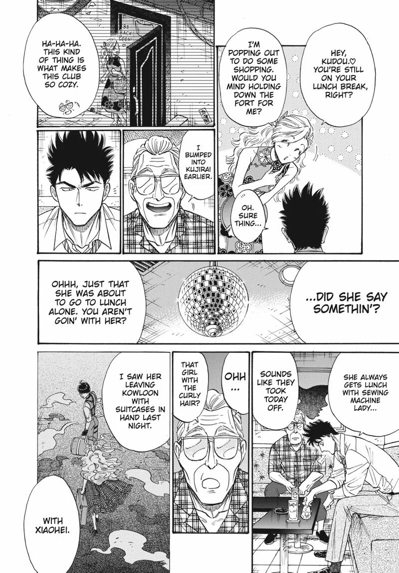 Kowloon Generic Romance 85 8