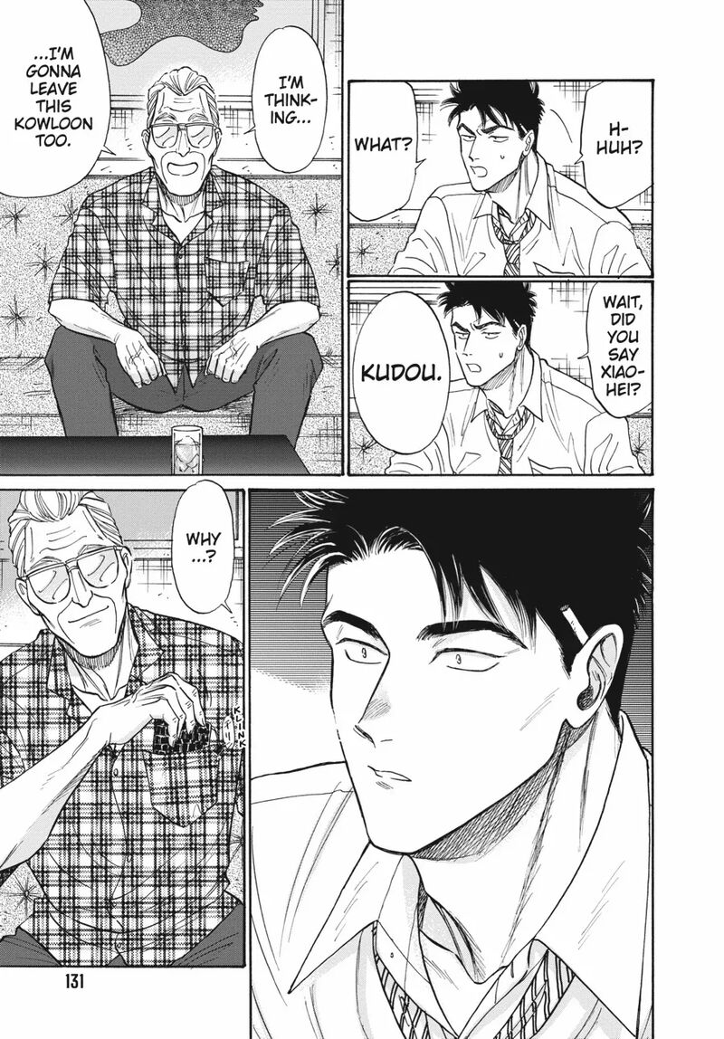 Kowloon Generic Romance 85 9