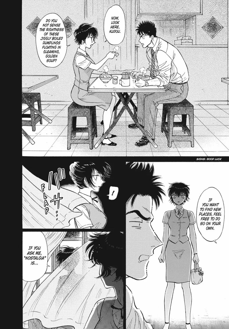 Kowloon Generic Romance 86 11