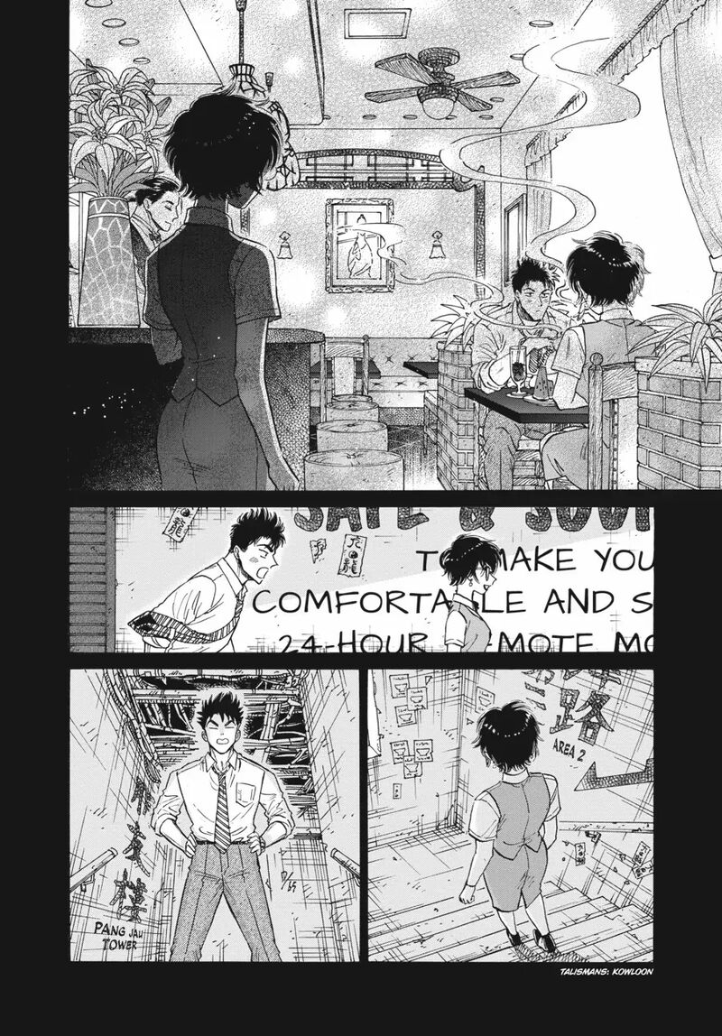 Kowloon Generic Romance 86 13