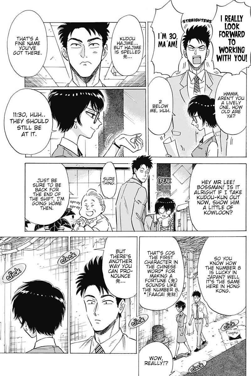 Kowloon Generic Romance 9 4