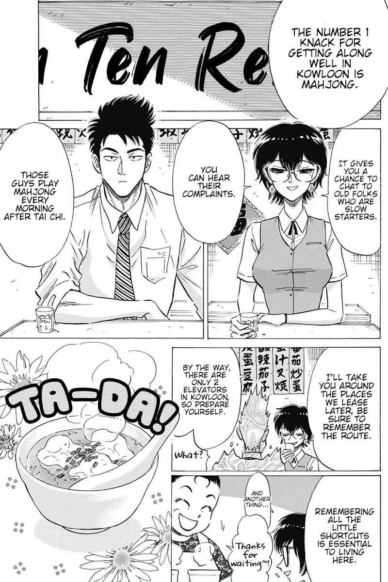 Kowloon Generic Romance 9 6