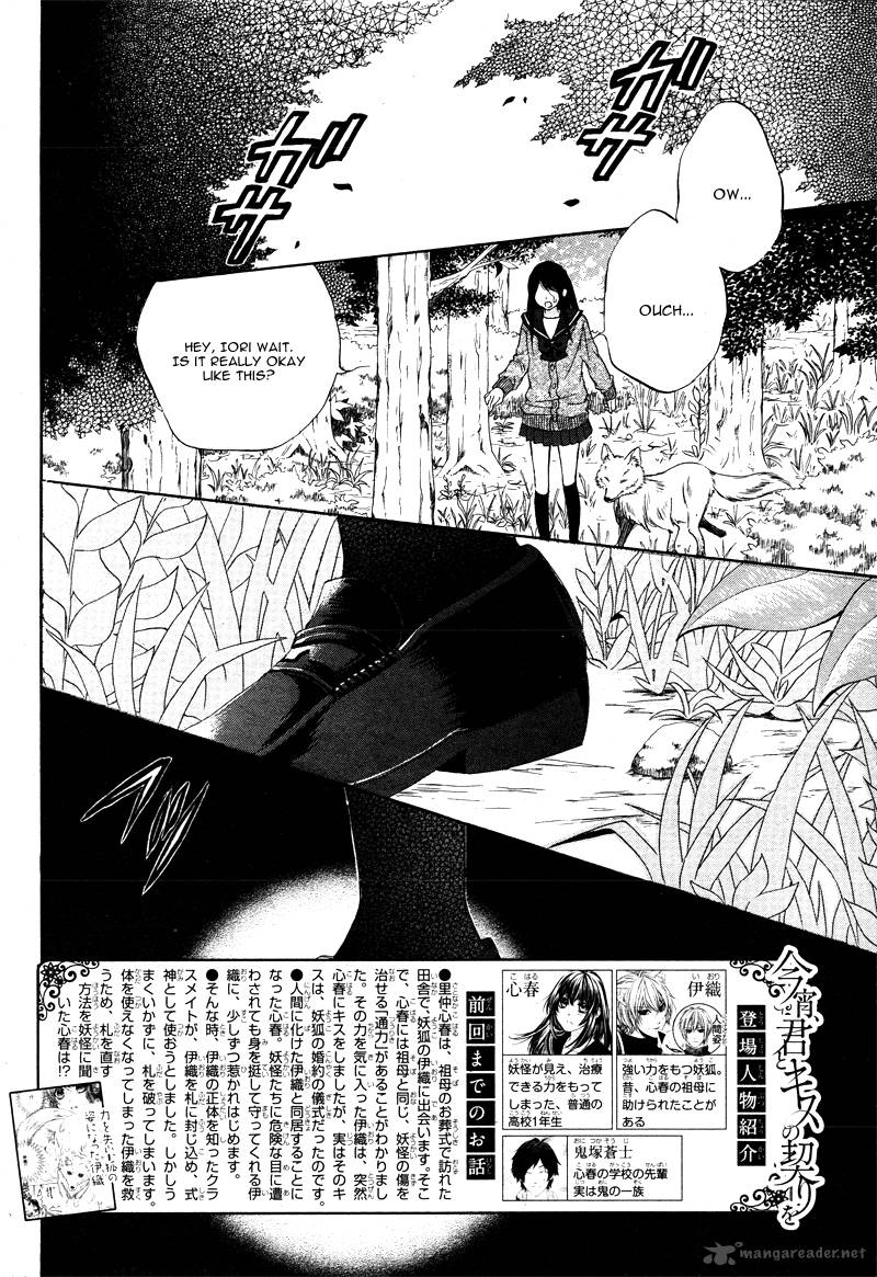 Koyoi Kimi To Kiss No Chigiri O 4 5