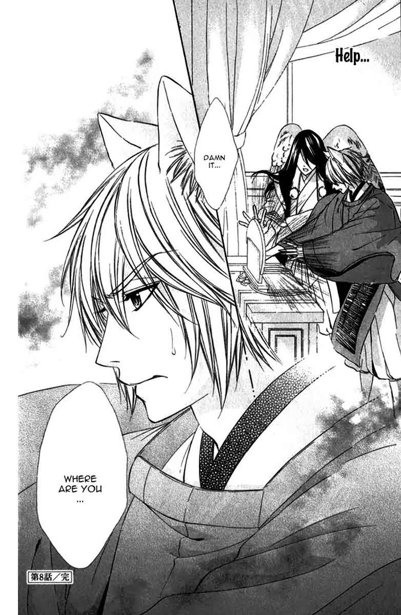 Koyoi Kimi To Kiss No Chigiri O 8 41