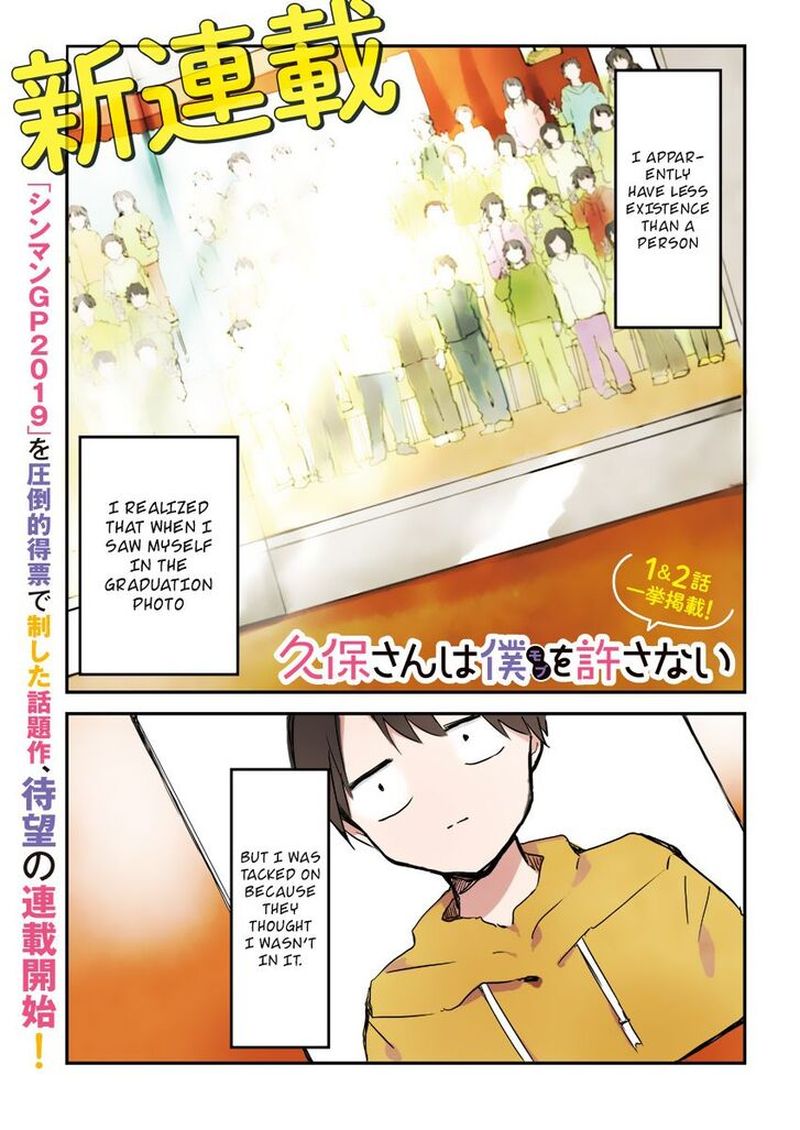 Kubo San Wa Boku Mobu Wo Yurusanai 1 1