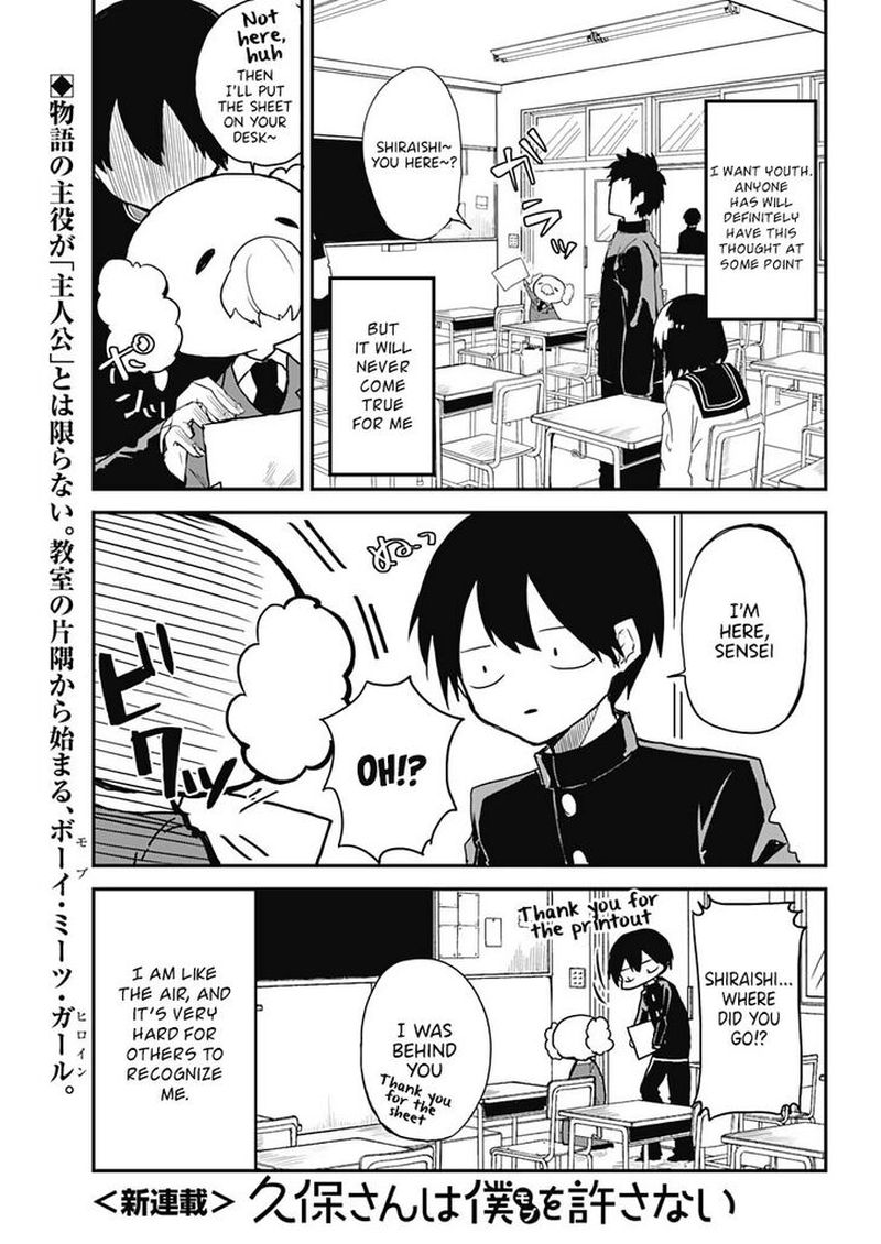 Kubo San Wa Boku Mobu Wo Yurusanai 1 3