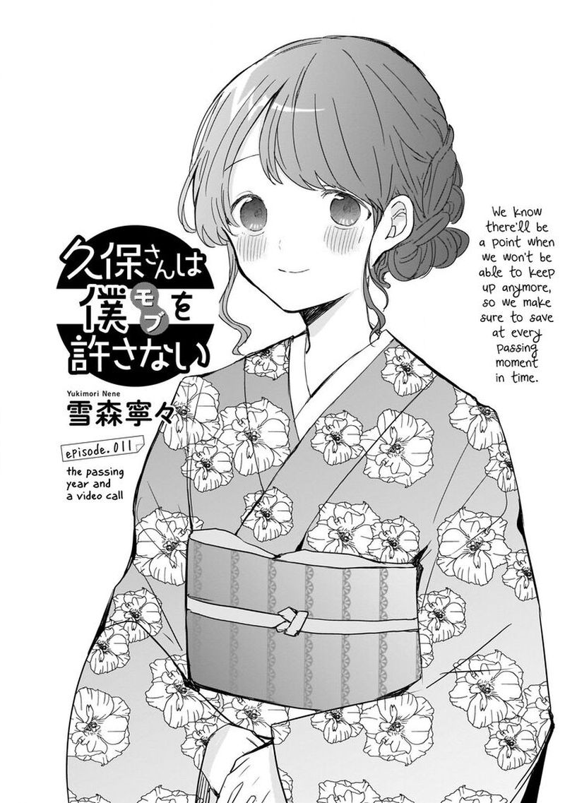 Kubo San Wa Boku Mobu Wo Yurusanai 11 1