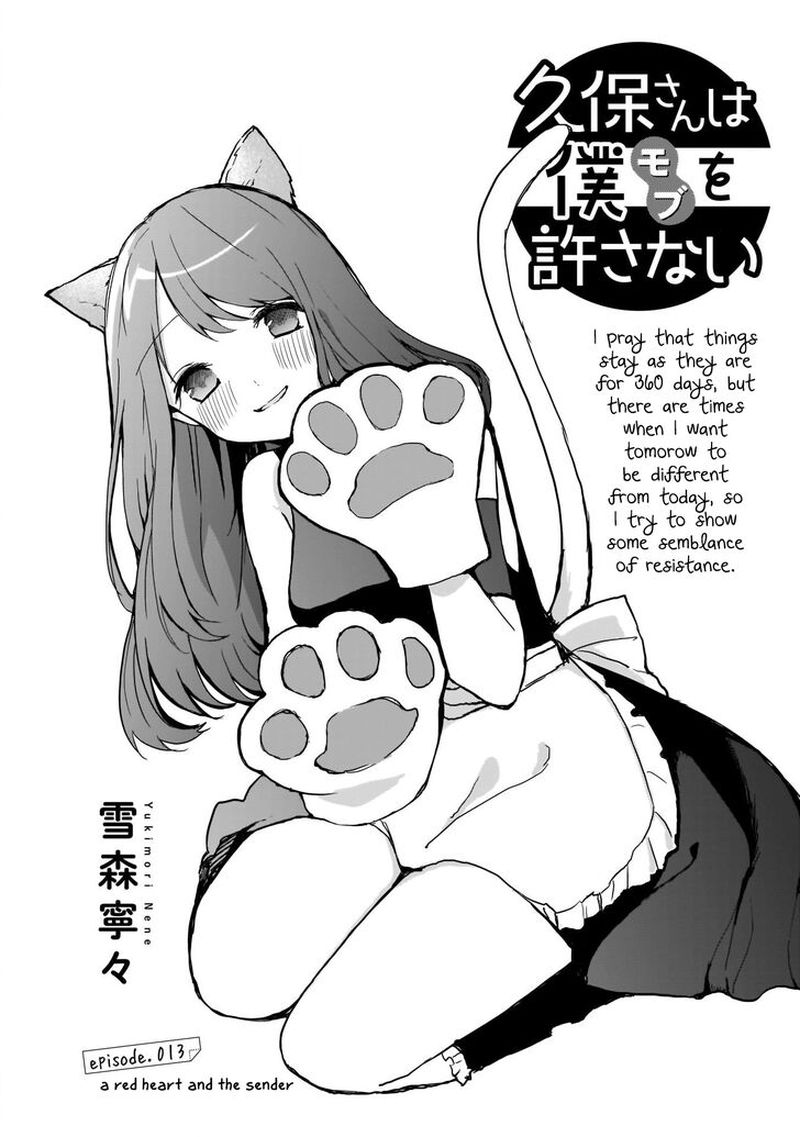 Kubo San Wa Boku Mobu Wo Yurusanai 13 1