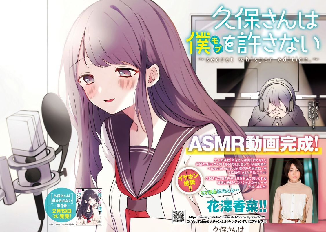 Kubo San Wa Boku Mobu Wo Yurusanai 14 13
