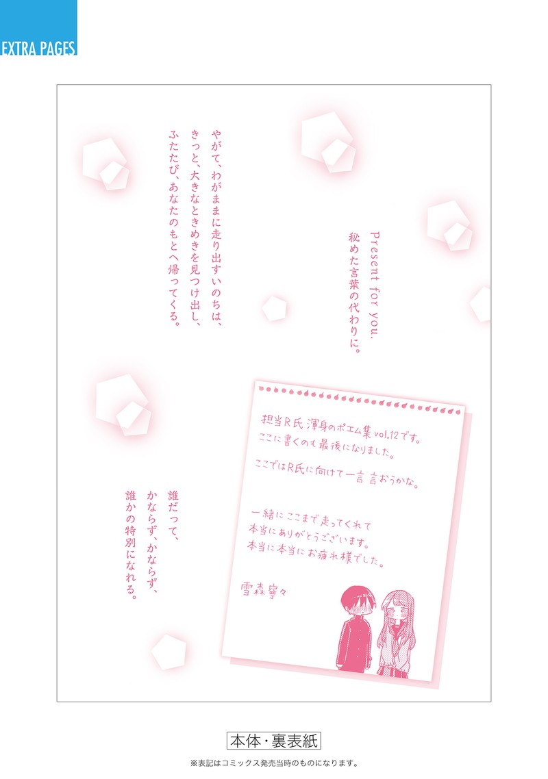 Kubo San Wa Boku Mobu Wo Yurusanai 144e 14