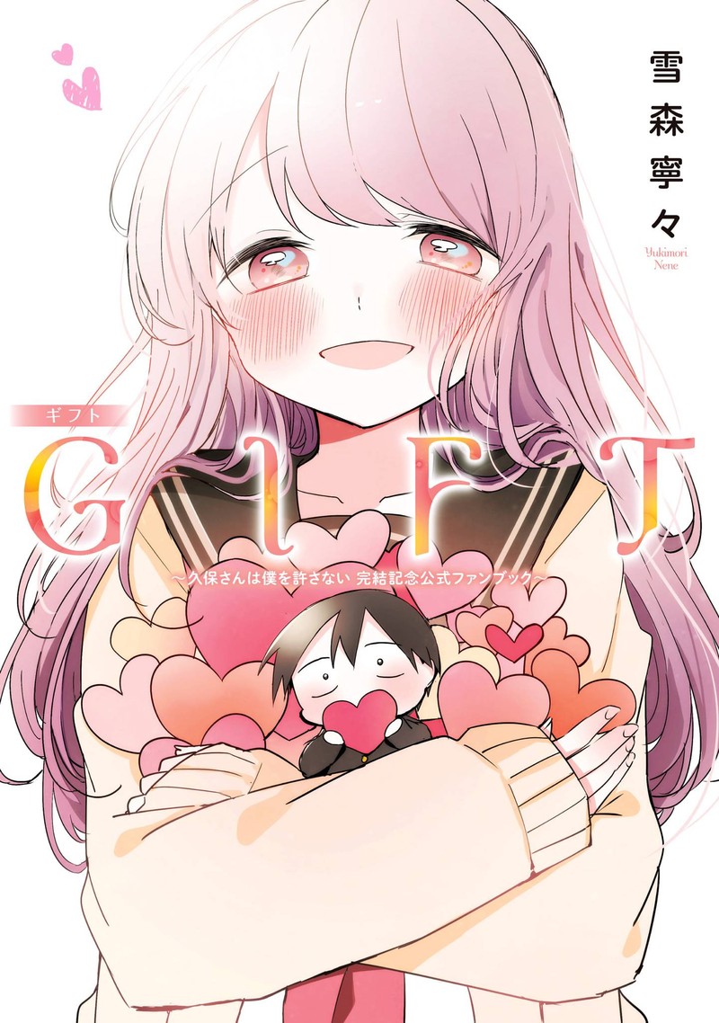 Kubo San Wa Boku Mobu Wo Yurusanai 145a 1