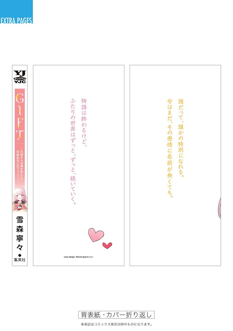 Kubo San Wa Boku Mobu Wo Yurusanai 145f 12