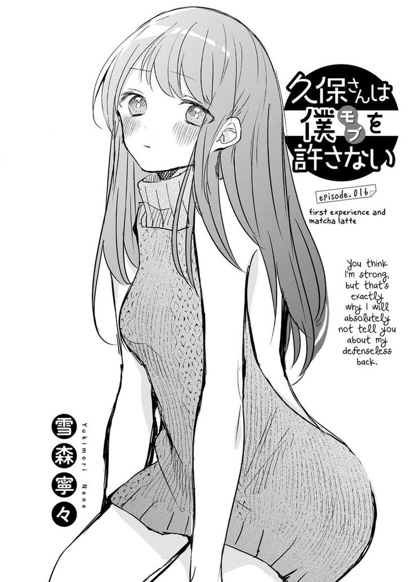 Kubo San Wa Boku Mobu Wo Yurusanai 16 1