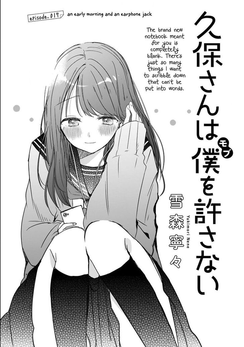 Kubo San Wa Boku Mobu Wo Yurusanai 17 1