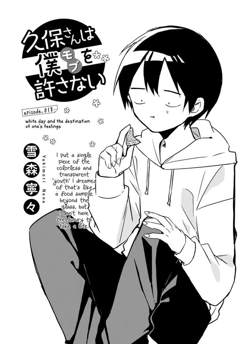 Kubo San Wa Boku Mobu Wo Yurusanai 18 1