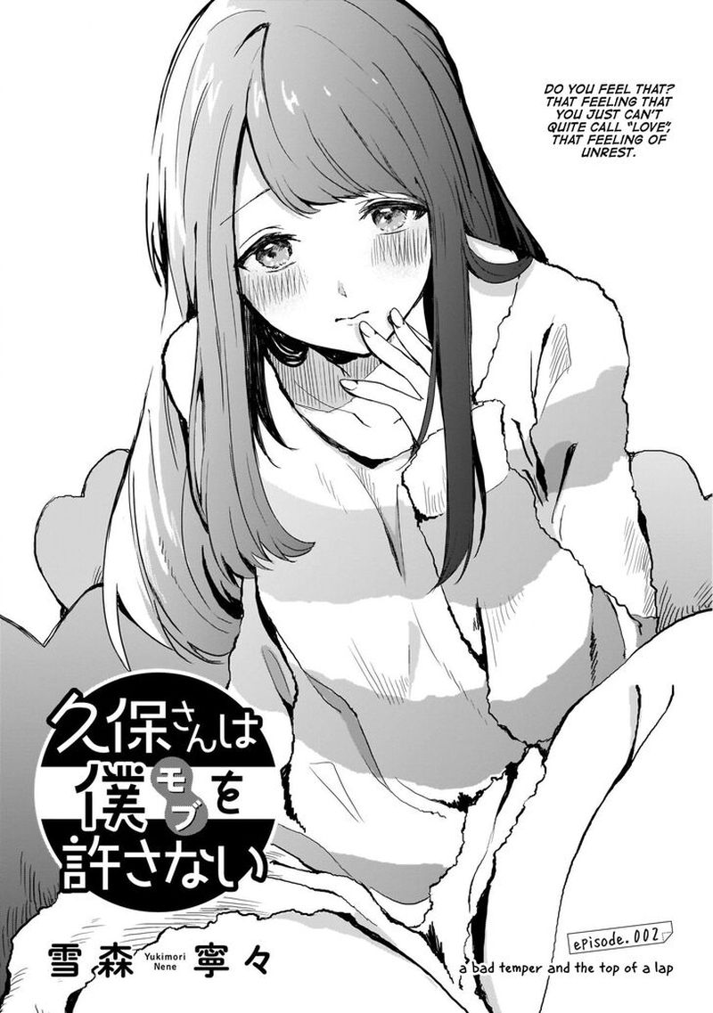 Kubo San Wa Boku Mobu Wo Yurusanai 2 1
