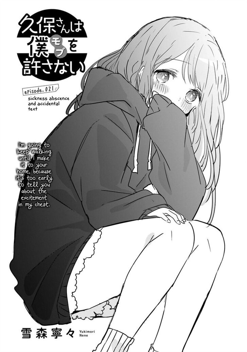 Kubo San Wa Boku Mobu Wo Yurusanai 21 1