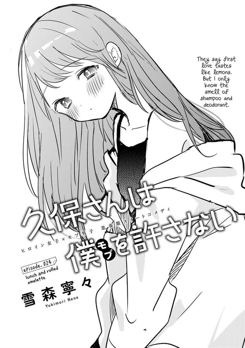 Kubo San Wa Boku Mobu Wo Yurusanai 24 1