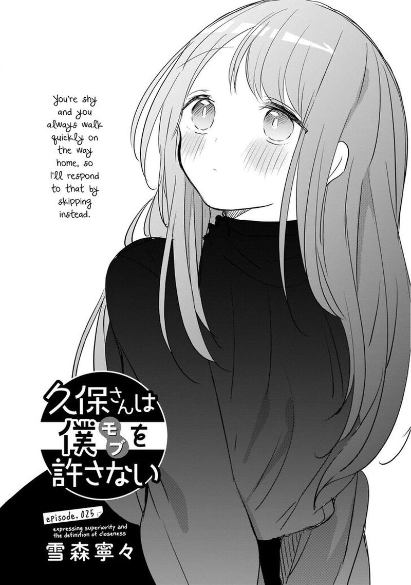 Kubo San Wa Boku Mobu Wo Yurusanai 25 1
