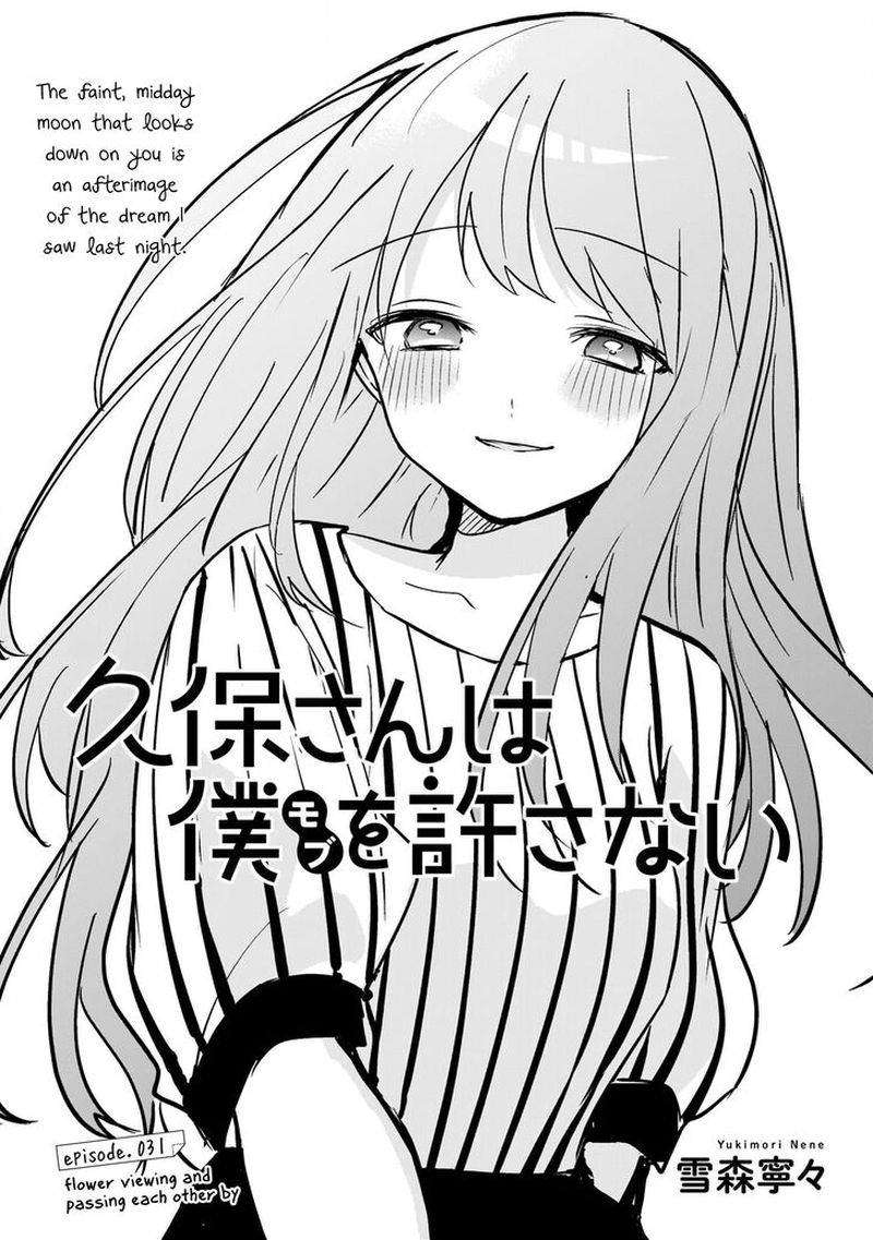 Kubo San Wa Boku Mobu Wo Yurusanai 31 1