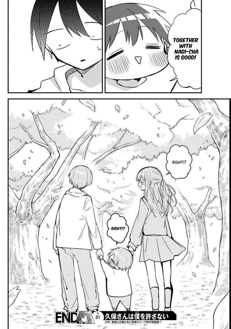 Kubo San Wa Boku Mobu Wo Yurusanai 31 12