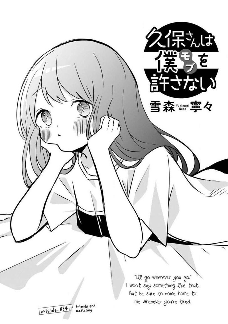 Kubo San Wa Boku Mobu Wo Yurusanai 34 1