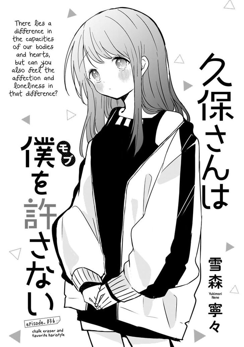 Kubo San Wa Boku Mobu Wo Yurusanai 36 1