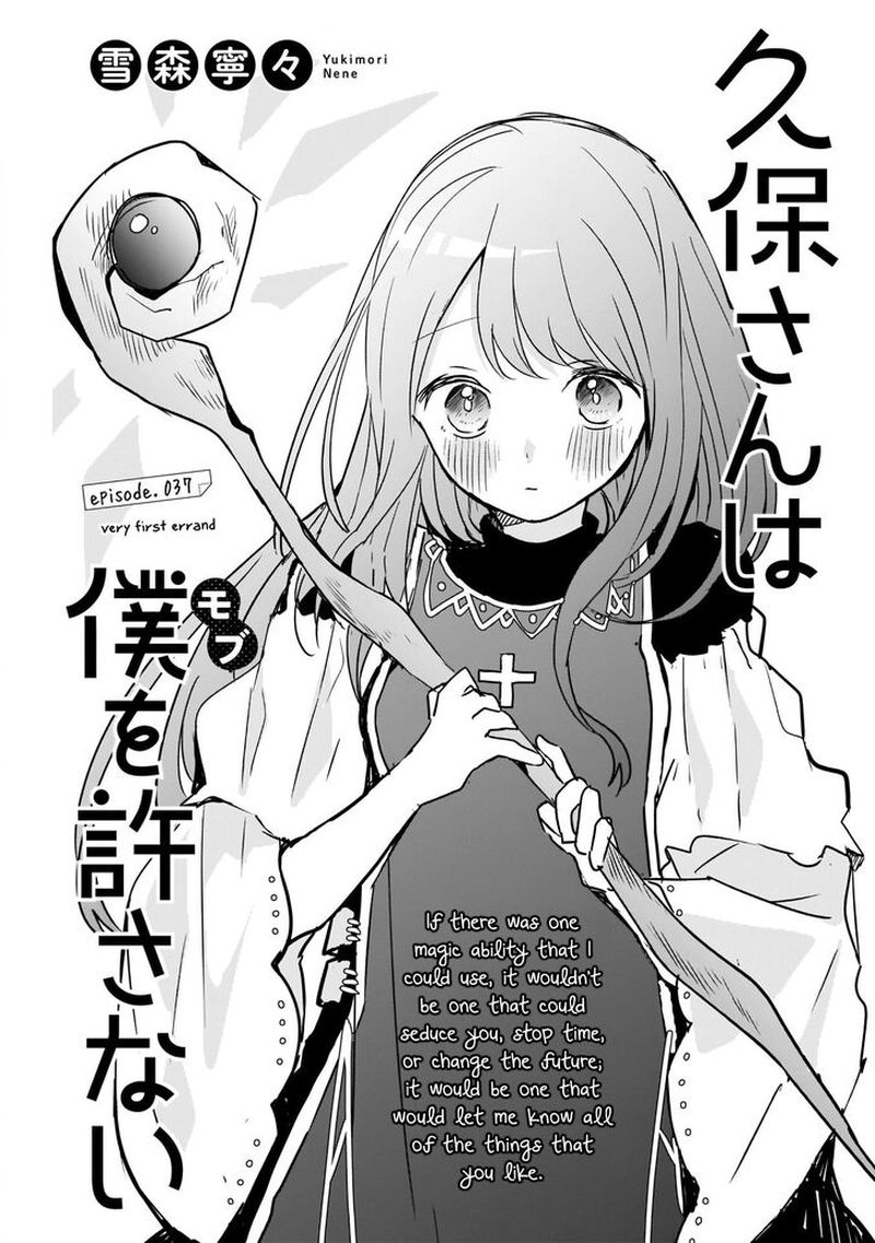 Kubo San Wa Boku Mobu Wo Yurusanai 37 1