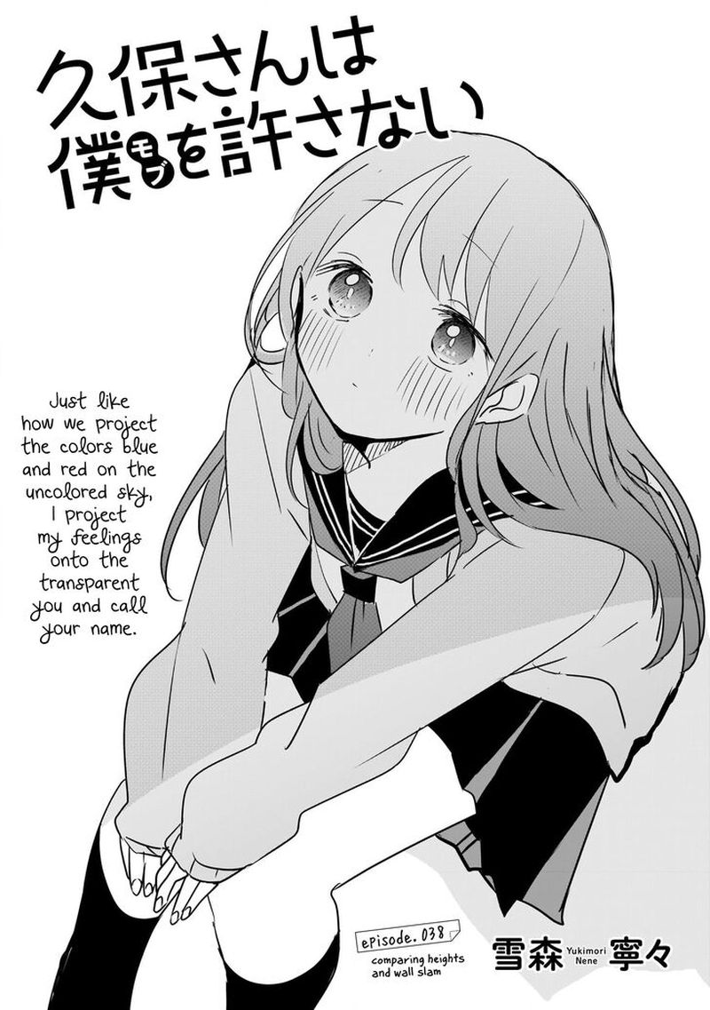 Kubo San Wa Boku Mobu Wo Yurusanai 38 1