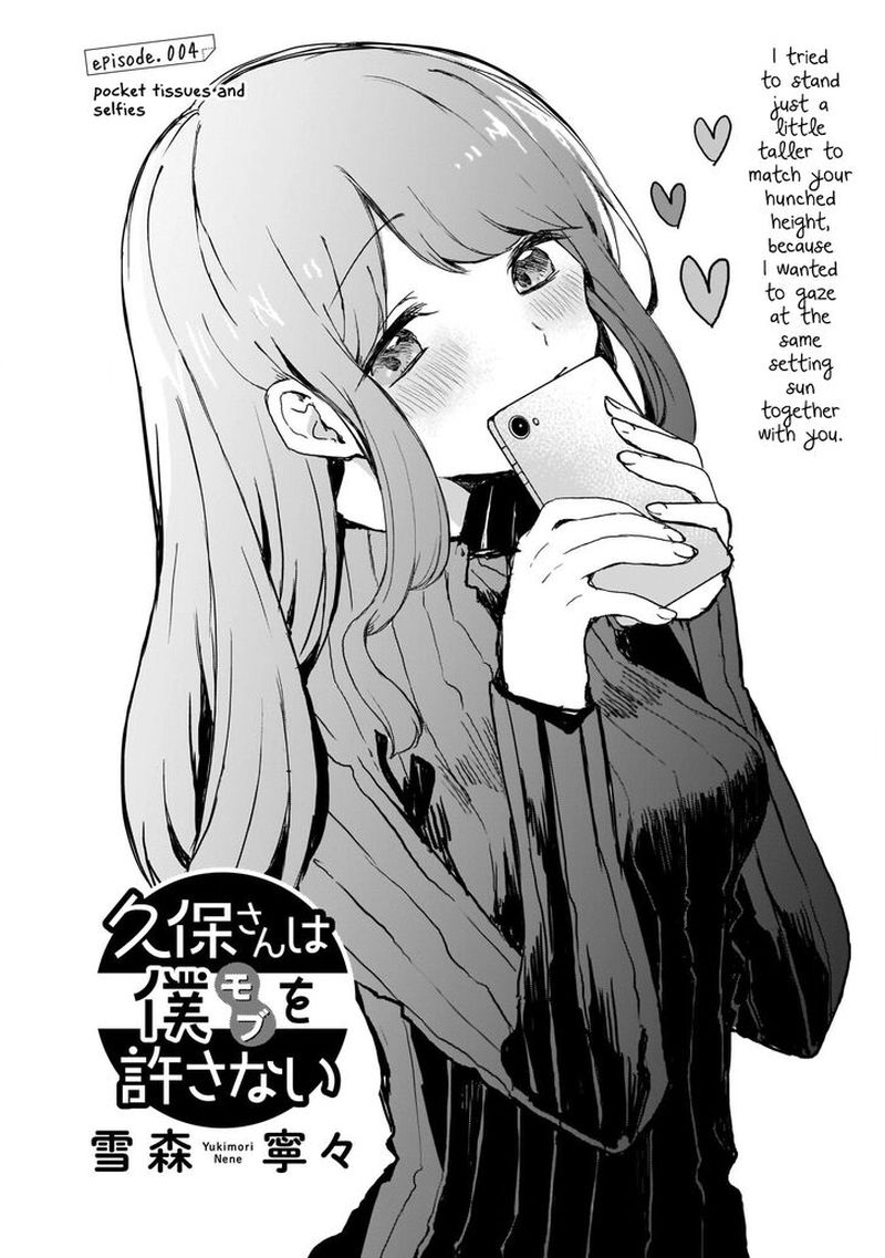 Kubo San Wa Boku Mobu Wo Yurusanai 4 1