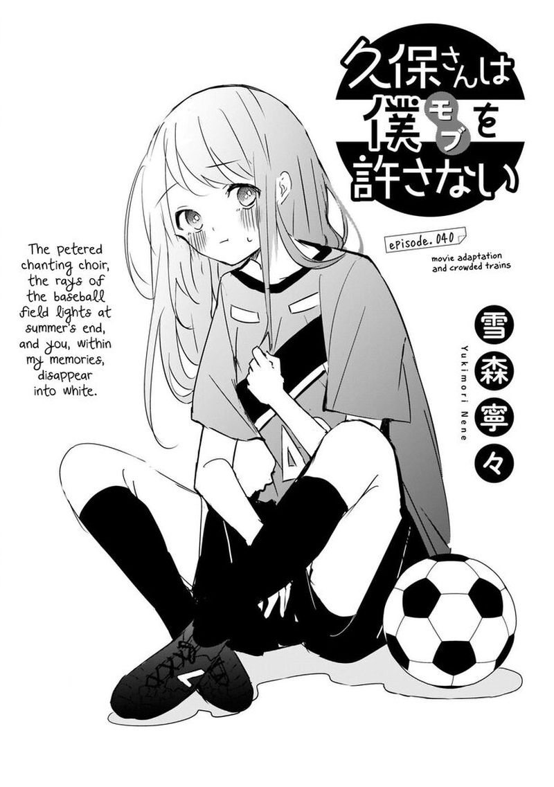Kubo San Wa Boku Mobu Wo Yurusanai 40 1