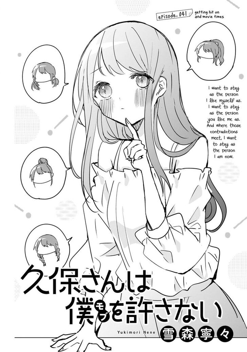 Kubo San Wa Boku Mobu Wo Yurusanai 41 1