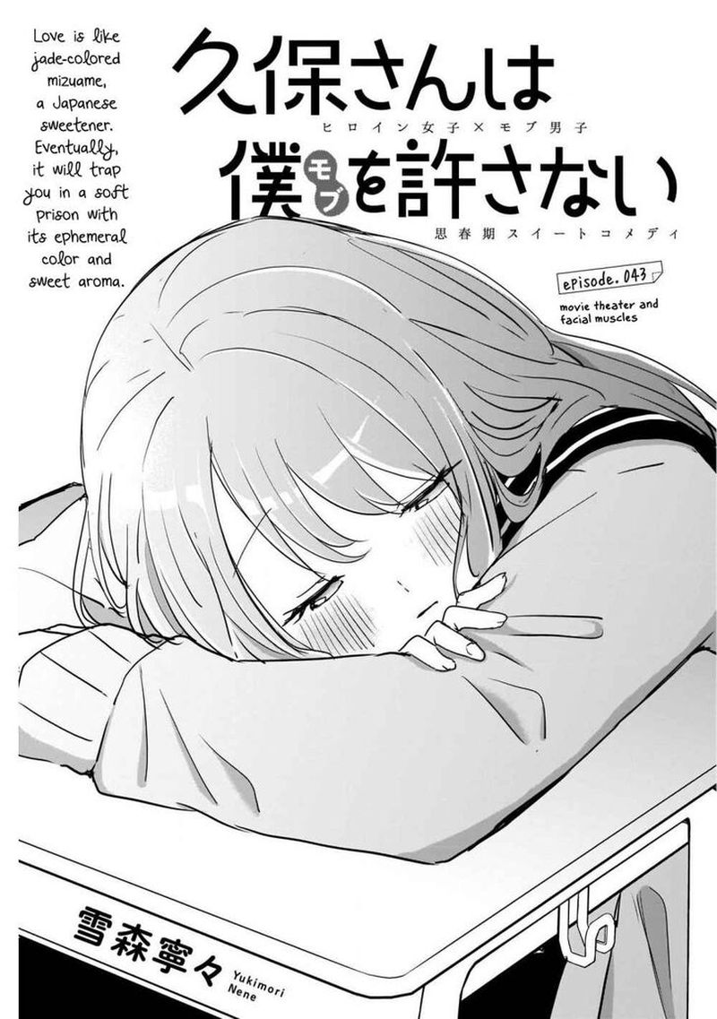 Kubo San Wa Boku Mobu Wo Yurusanai 43 1
