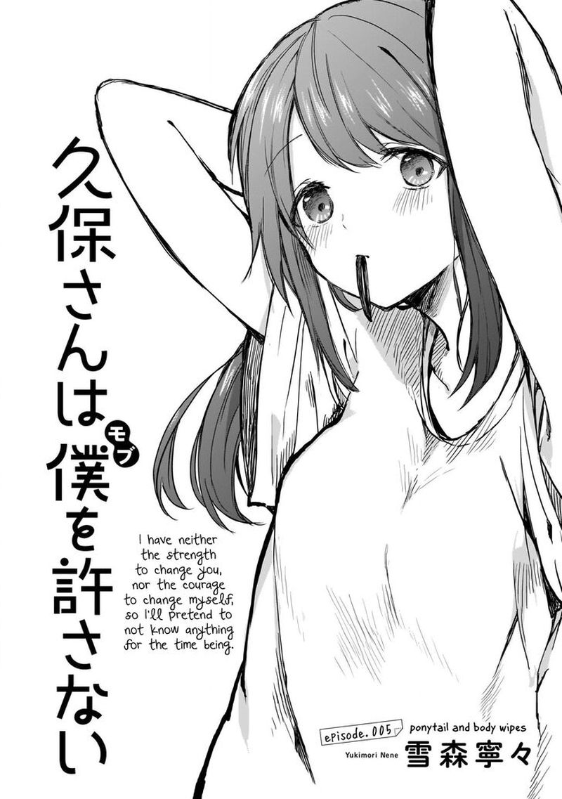 Kubo San Wa Boku Mobu Wo Yurusanai 5 1