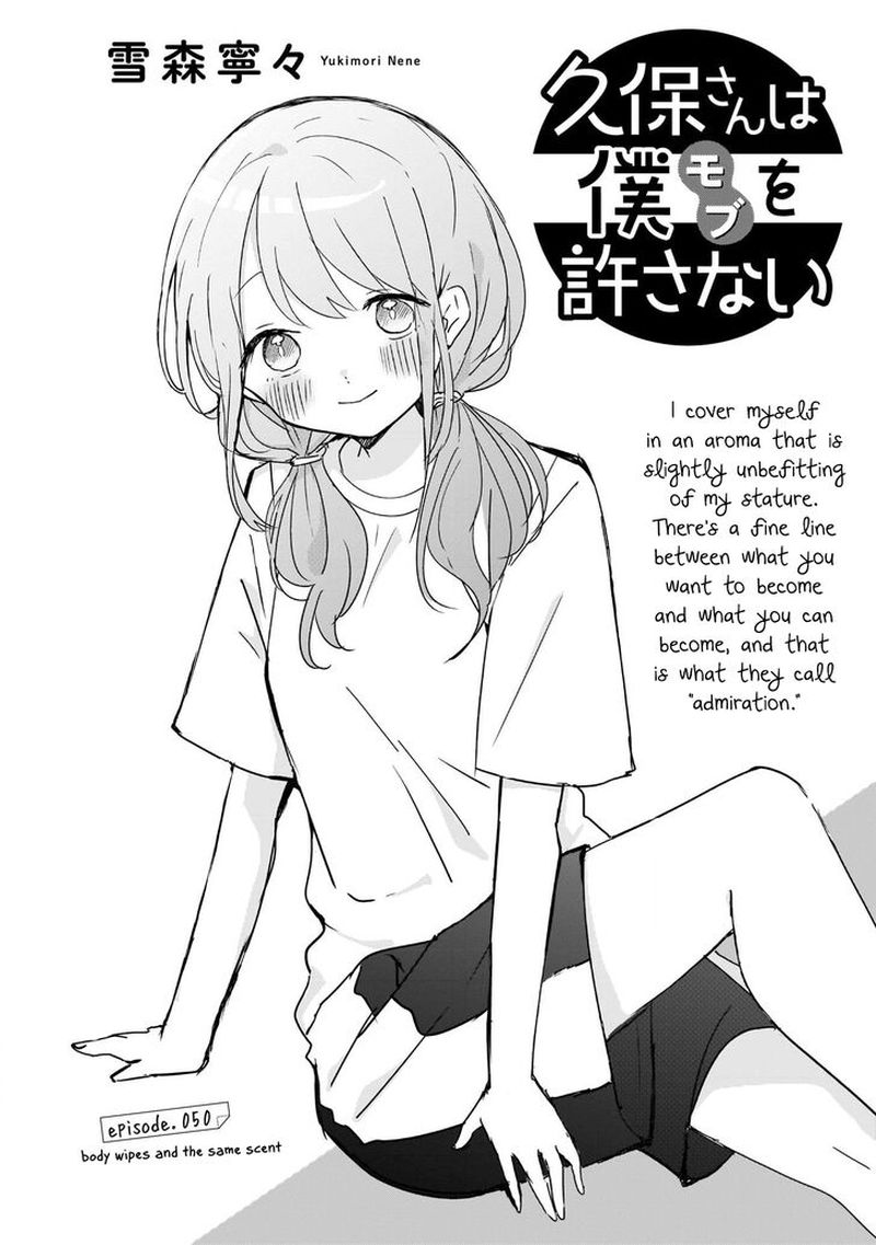 Kubo San Wa Boku Mobu Wo Yurusanai 50 1