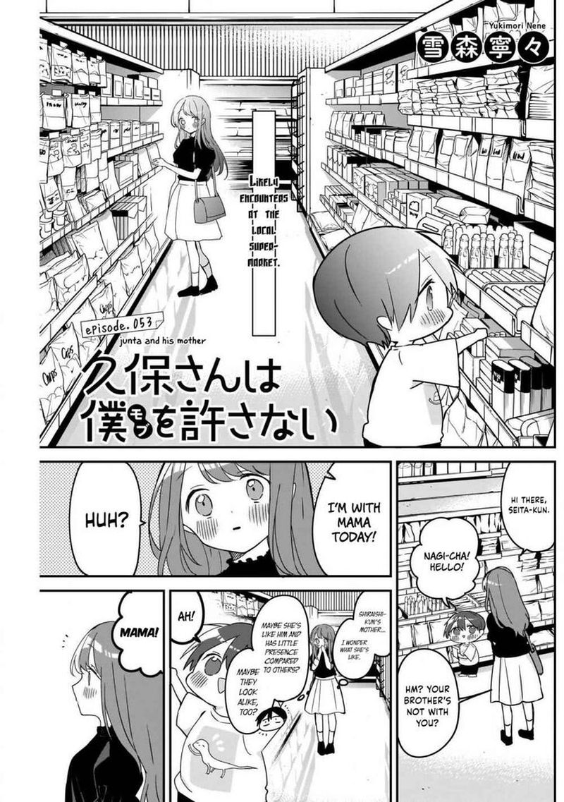 Kubo San Wa Boku Mobu Wo Yurusanai 53 1