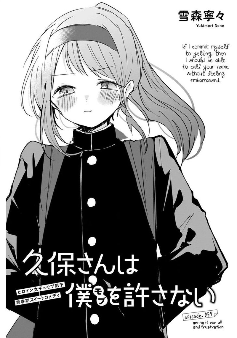 Kubo San Wa Boku Mobu Wo Yurusanai 57 1