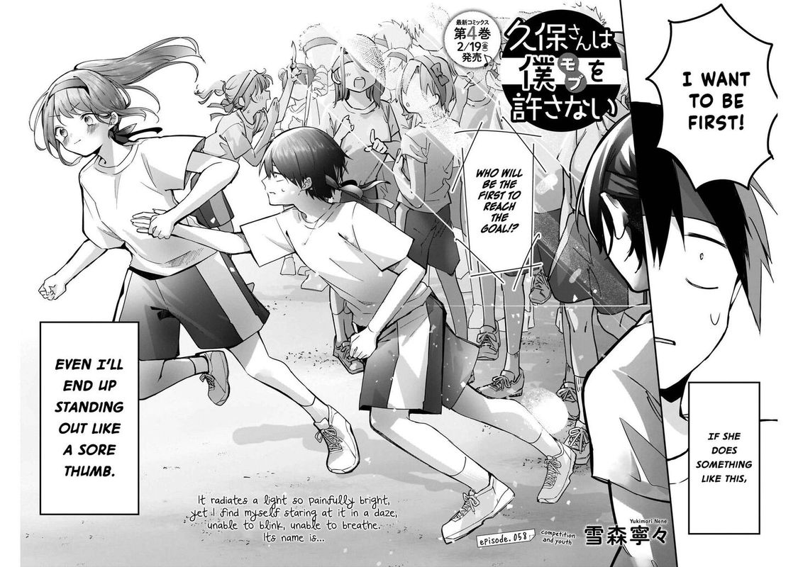 Kubo San Wa Boku Mobu Wo Yurusanai 58 2