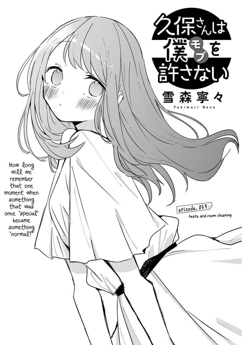 Kubo San Wa Boku Mobu Wo Yurusanai 59 1