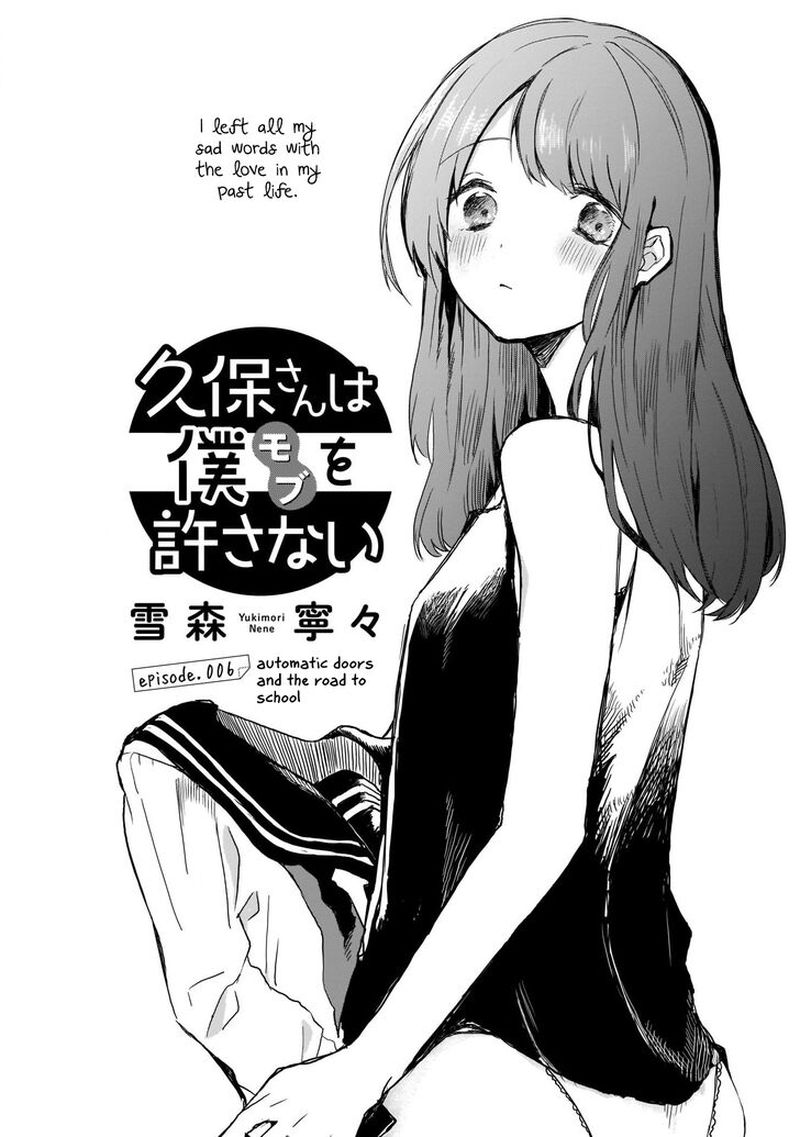 Kubo San Wa Boku Mobu Wo Yurusanai 6 1