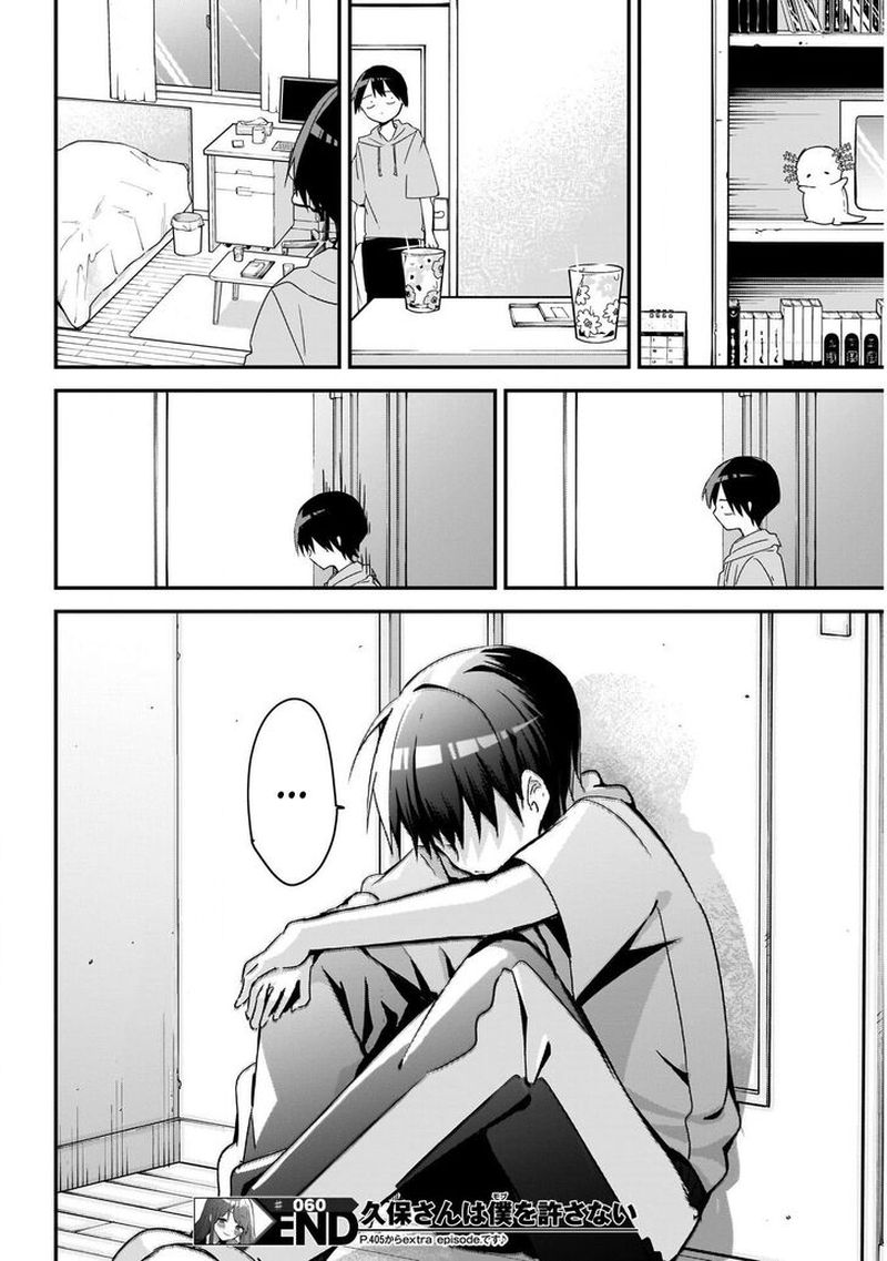 Kubo San Wa Boku Mobu Wo Yurusanai 60 16